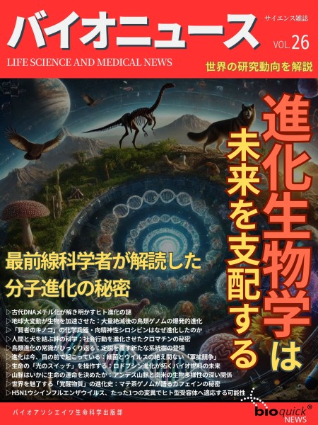 進化生物学は未来を支配する